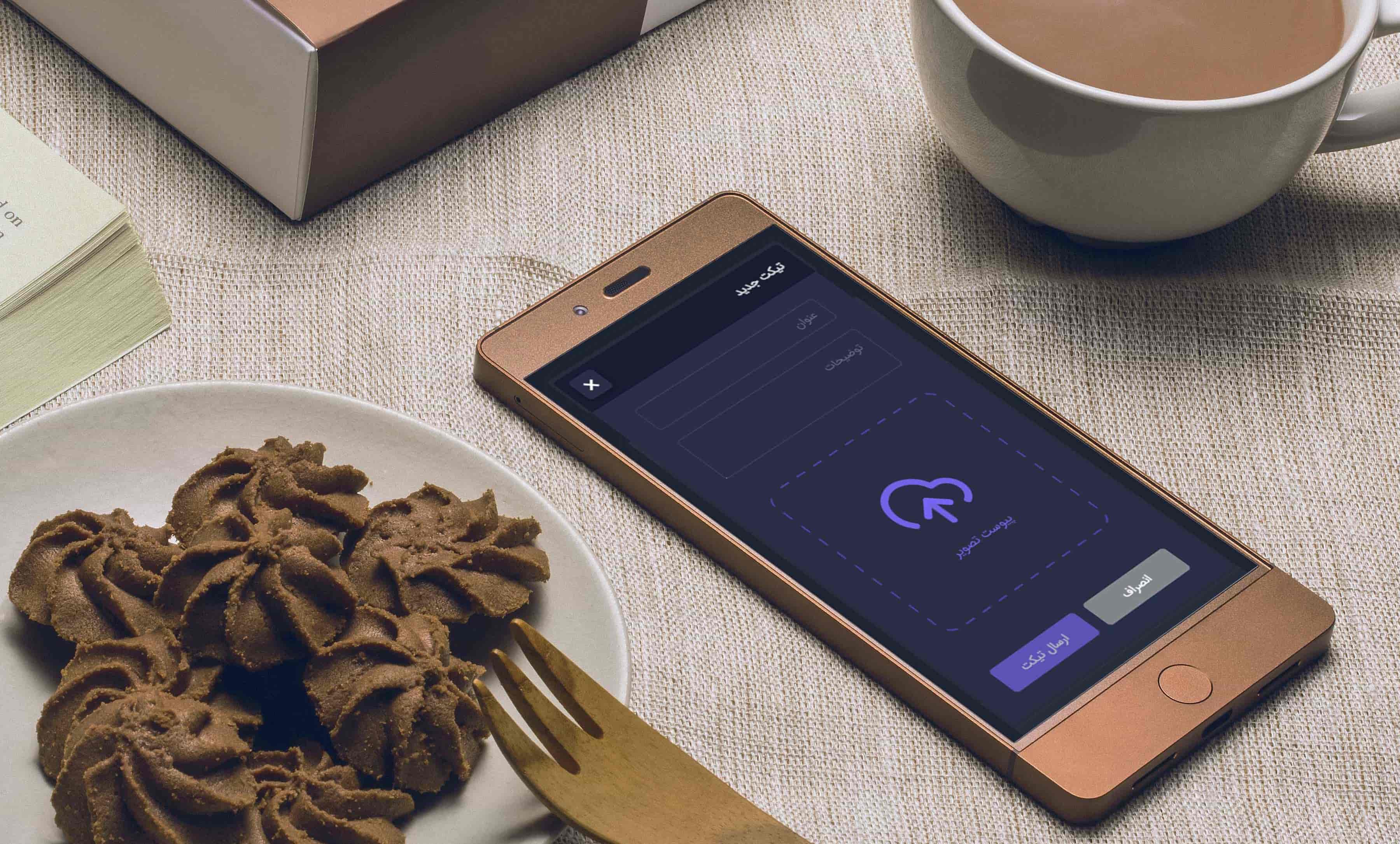 پشتیبانی منوتِک